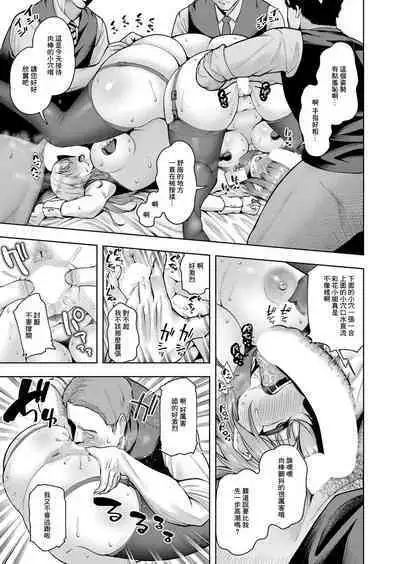 [Shittori Bouzu] Kabushikigaisha Zupposhi Gohoushi-bu Seishori-ka Mesu Ana Service Gakari Ch. 3 (COMIC Shingeki 2024-04) [Chinese] [Digital]