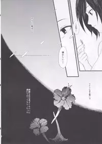 (FALL OF WALL4) [Poritabe. (Shirihagi Gomame)] Ai no Romance Zenpen (Shingeki no Kyojin)