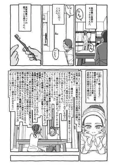 Deatte 4-Kounen De Gattai