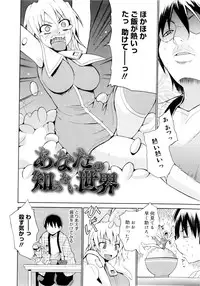 [Chiba Tetsutarou] Kokutte ageru！