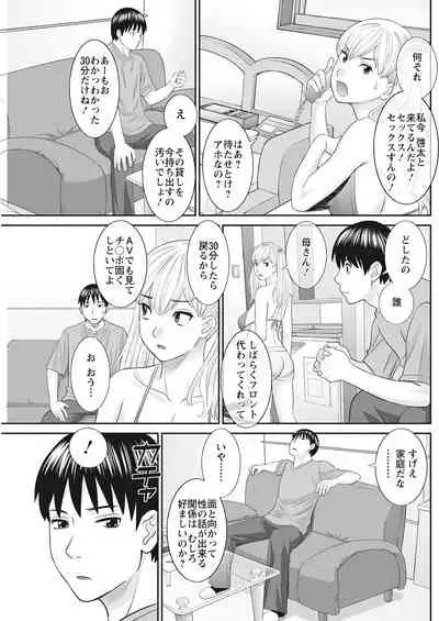 [Kawamori Misaki] H na Machi no Kumatani-san Ch. 1-10 [Digital]