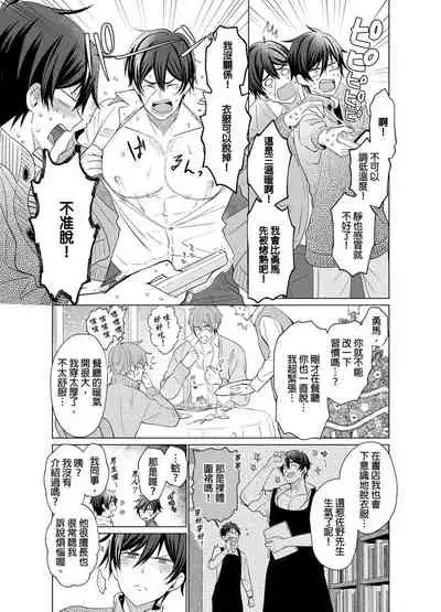 Torokeru Scarface | 融化的傷痕