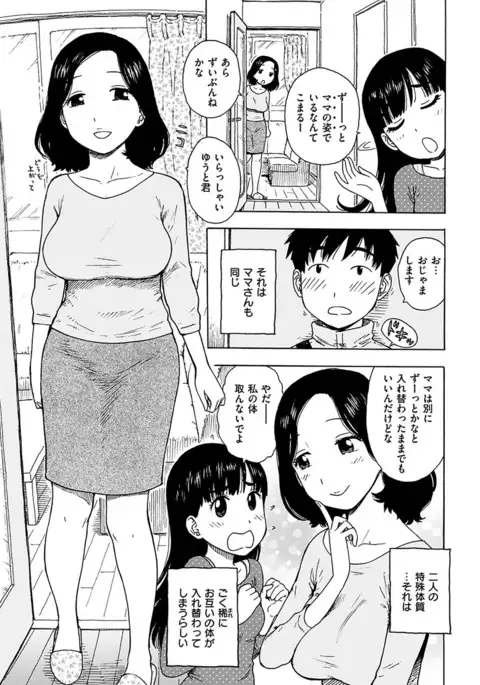 COMIC HANA-MAN 2017-04