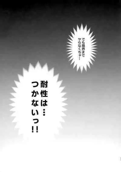 Omae nashi jya dame mitai