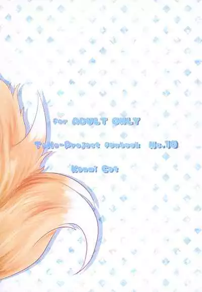 [Kanmi Cat (Miyase Nukko)] Futanari Ran-sama ni Josou Shumi no Boku ga Okasareru Hon (Touhou Project) [Digital]