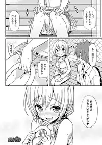 COMIC Unreal 2011-10 Vol.33 [Digital]