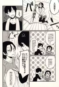 (Sakamichi Climb! 9) [KamikuzuR (Anzai Youko)] Futari Asobi (Yowamushi Pedal)