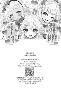 (COMIC1☆11) [Munomerichin (Munomerikun)] Kinpatsupuchi Mama Idol (THE IDOLM@STER CINDERELLA GIRLS)