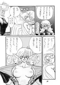 (C39) [PUSSY CAT (Various)] PUSSY CAT Vol.19 Nadia Hon 2 (Various)