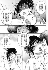 [Shiwasu no Okina] Enkou Oji-san [Chinese] [Decensored]