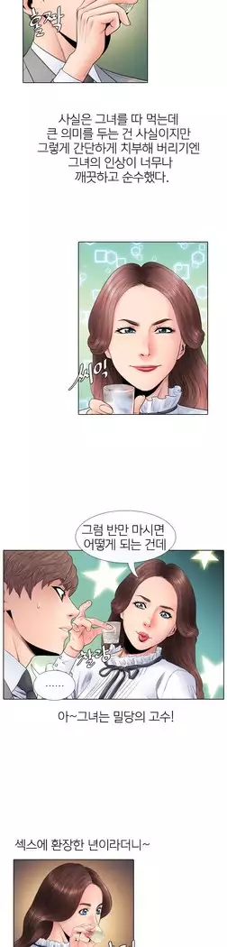 Girls Temptation Ch.1-14