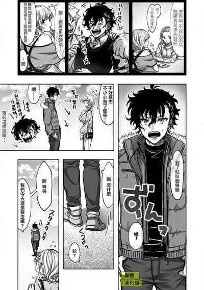 Sekaiichi Kawaii KireDere Doutei Kouhai-kun | 世界第一可爱暴躁傲娇的童贞学弟