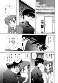 [Kotono Wakako] Kanzen Fukujuu Maid