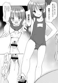 [Imomuya Honpo - Singleton (Azuma Yuki)] Yousei no Kyouen [Digital]