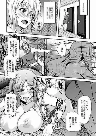 Inshokukei Oneesan ga Shitaikoto