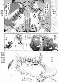 [BLACK DOG (Kuroinu Juu)] SHEER HEART ATTACK! (Bishoujo Senshi Sailor Moon) [Chinese]