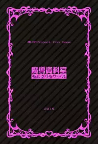 (C88) [Madou Shiryoushitsu (Arashi-D-Akira, emina)] Black or Purple (Touhou Project)