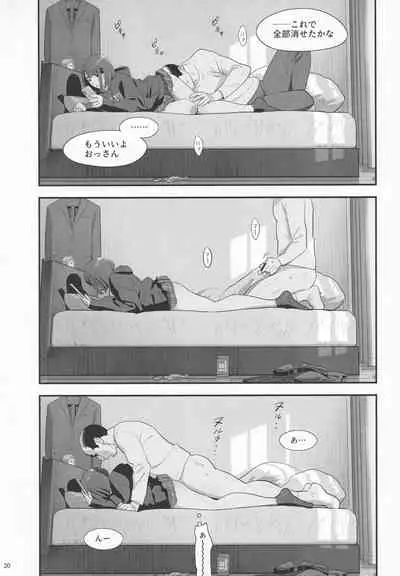 Tonari no JK ni Odosarete Iribitararetemasu (Naki 3