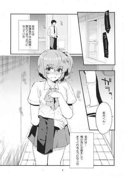 Josou Haishinsha Ryoujoku 3 Doukyuusei no menomaede…