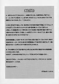 (ComiComi11) [Kashiwa-ya (Hiyo Hiyo)] Busou Renkin -Kyouen- (Busou Renkin)