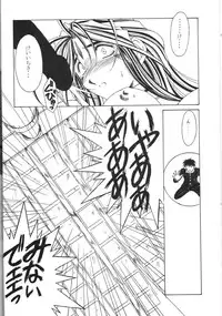 [CIRCLE OUTERWORLD (Chiba Shuusaku)] MIDGARD 9.5 (Ah! My Goddess)