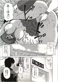 [Kurumiya Mashimin] Yawarakai Karada