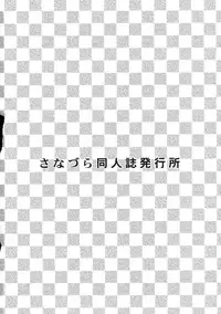 (C79) [Sanazura Doujinshi Hakkoujo (Sanazura Hiroyuki)] Kaikin! Daishusai (Monster Hunter)