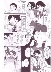 (C85) [Peθ (Mozu)] Kaze no Ka mo (Kantai Collection -KanColle-)