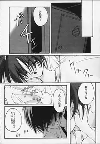 [RYU-SEKI-DO (Nagare Hyougo)] Incest ~Kyoudai to Iu Na no Kusabi~ (With You)