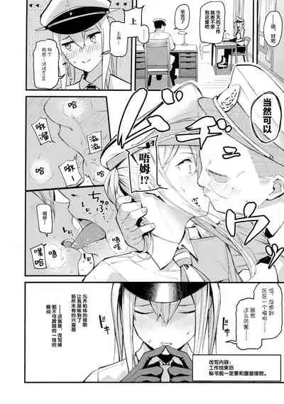 Sennou Souchi de Teitoku e no Koukando 0 no Graf o Sukikatte ni Ijicchau Hon