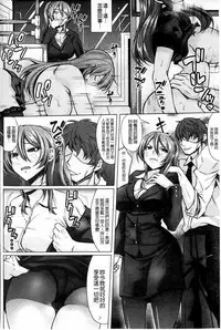 [Kinntarou] Rinkan Glamorous [Chinese]