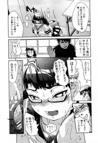 Comic Shingeki 2008-04