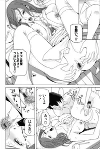 [Shinobu Tanei] Nedari Midara