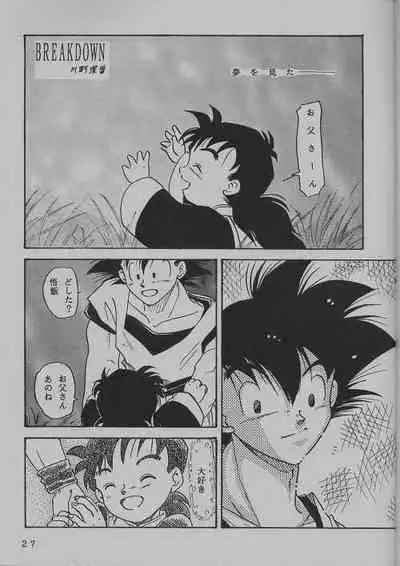 [DRAGON Kyoudai (Ryuu Maanya, Ryuu Minea)] DEEP Gokuu Souuke Bon (Dragonball)