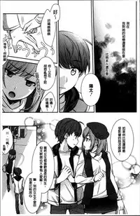 [Suzudama Renri] rainy bride [Chinese]