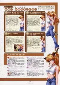 Nee, Chan to Shiyou yo! Official Fanbook - Ai to Batou no Hibi