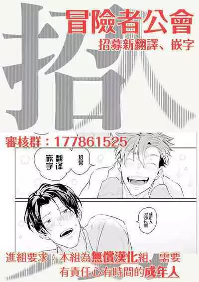 Zoku Ore no Seito wa Kawaikunai | 我的学生一点也不可爱 续篇 Ch. 1-3 + 番外