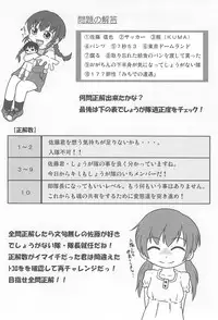 (Triplet Rhapsody 7) [Circle Yaranaika (Various)] SSS Three S (Mitsudomoe)