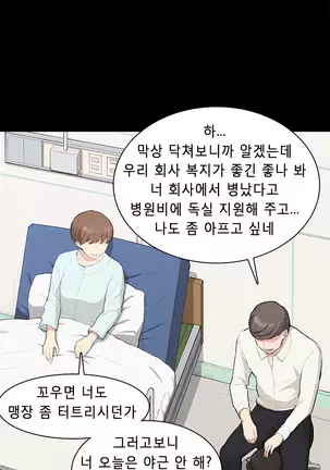 Stockholm Syndrome Ch.1-25