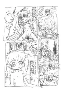 (Popuket 4) [Sanketsushuu (Sanzui)] Hadameshi (Fushigi Mahou Fun Fun Pharmacy)