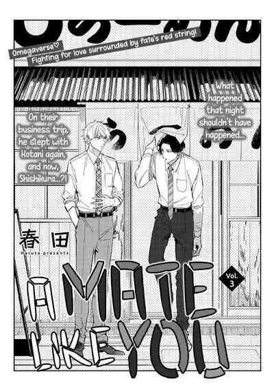 Unmei no Tsugai ga Omae da Nante