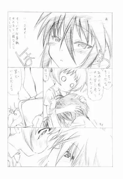 Watashi no Ouchi de Honban chuu Plus