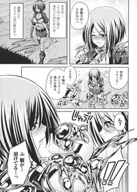 [Kazumu] Ochite Okasarete Mawasarete