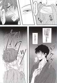 (Ikai Toshi no Arukikata WEST) [LUCA (Esuko)] Natsumatsuri, Bousho nite (Kekkai Sensen)