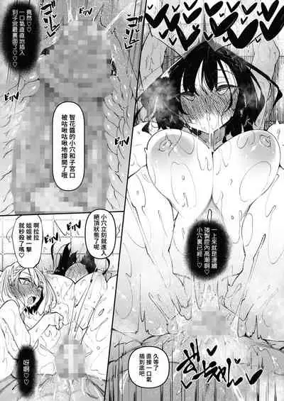 [Fukuyama Naoto] Succubutic Ch. 2 (COMIC HOTMILK 2021-08) [Chinese] [总有一天要让你们看着我汉化的东西冲个人汉化] [Digital]