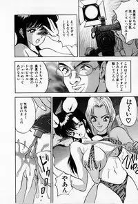 [AKIRA] Mamiko no Trip Paradise 4