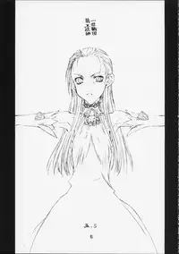 [St. Armadel Ch. (Kagetora)] Dai Ichi Oujo Konoeshidan 5.5