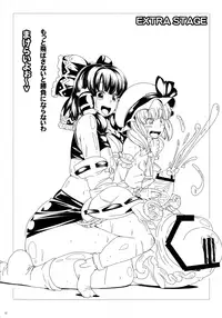 (C77) [Tokyo Bungeling Bay Yokohama (Suwa Izumo, Ayachi, Kurori)] Shiyouzumi Koumakan (Touhou Project)