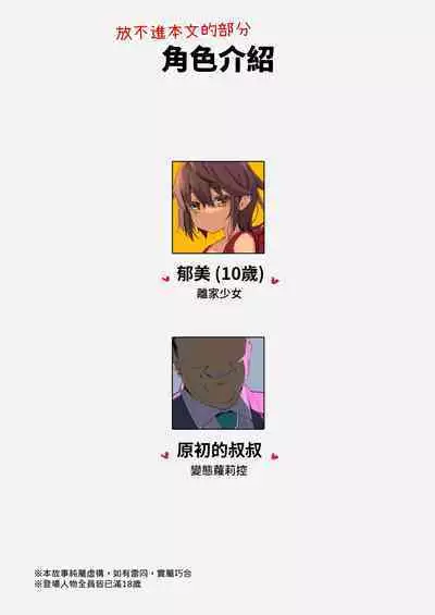 [Neko Gosho (Yanagi Yuu)] NekoNekoNote10 Iedeshoujo Jitakuni Tsurekomi Choukyou Sex [Chinese] [Digital