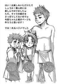 [Ameagari After School (Kimoto Hajime)] Mugen no Niwa Shuchinikurin [Digital]